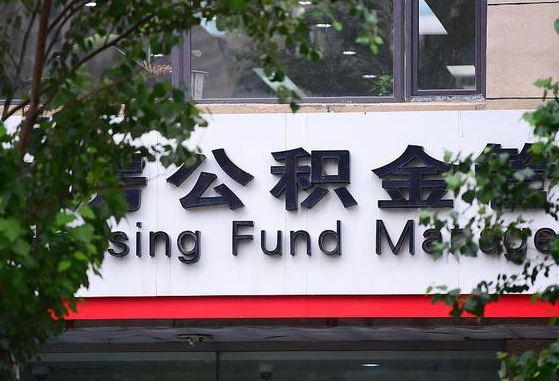 昌邑黄牛取公积金收多少手续费（找黄牛提取住房公积金）